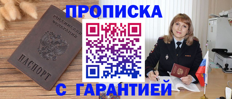 прописка для военкомата в Дагестанских Огнях