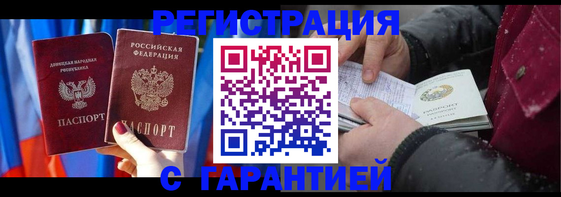 временная прописка в Дагестанских Огнях