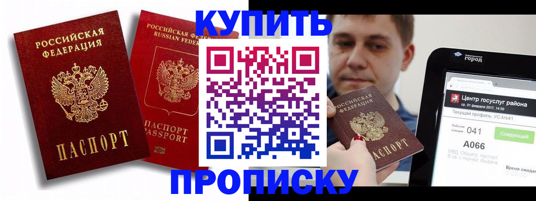 прописка регистрация в Дагестанских Огнях