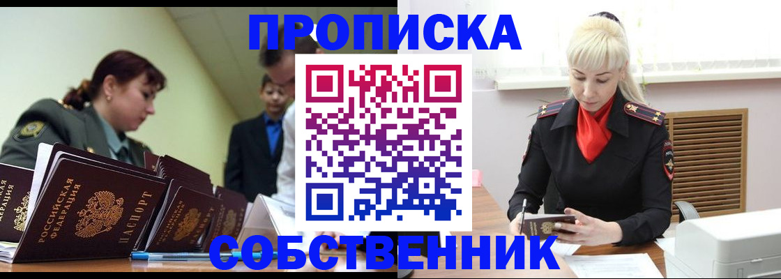 прописка иностранных граждан в Дагестанских Огнях