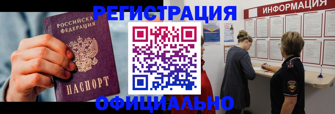 прописка для военкомата в Дагестанских Огнях