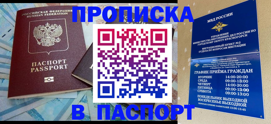 найти адрес прописки в Дагестанских Огнях