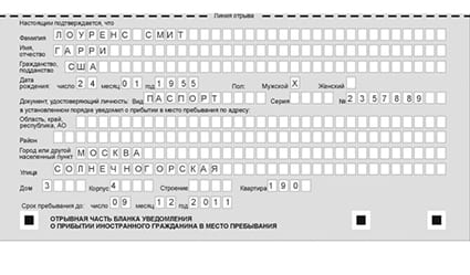 временная регистрация в Дагестанских Огнях